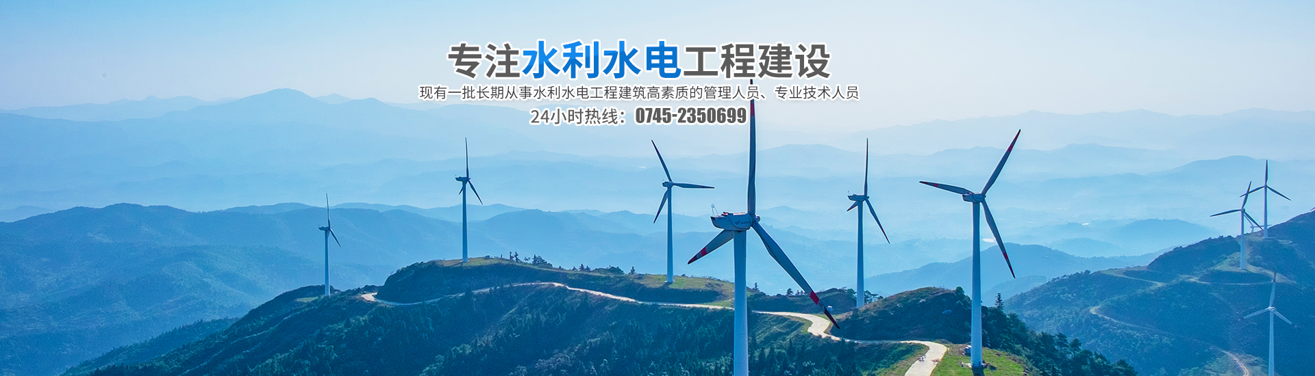 懷化市水利電力工程建設(shè)總承包有限公司_懷化水利水電工程